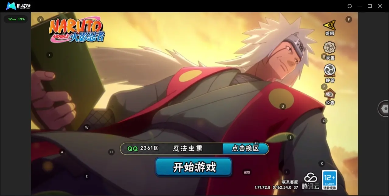 BZ614437 【V12-有超哥-有熊猫-多个点券A】 战力14980586 S忍者数量25 A忍者数量46 VIP等级【文本】V12 通灵兽数24 【可二次实名】 【永久包赔】 【V12】 【无