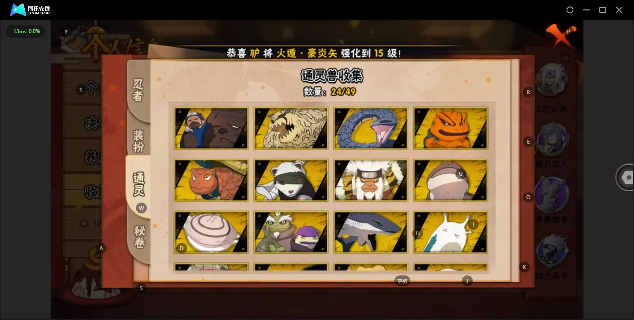 BZ614437 【V12-有超哥-有熊猫-多个点券A】 战力14980586 S忍者数量25 A忍者数量46 VIP等级【文本】V12 通灵兽数24 【可二次实名】 【永久包赔】 【V12】 【无