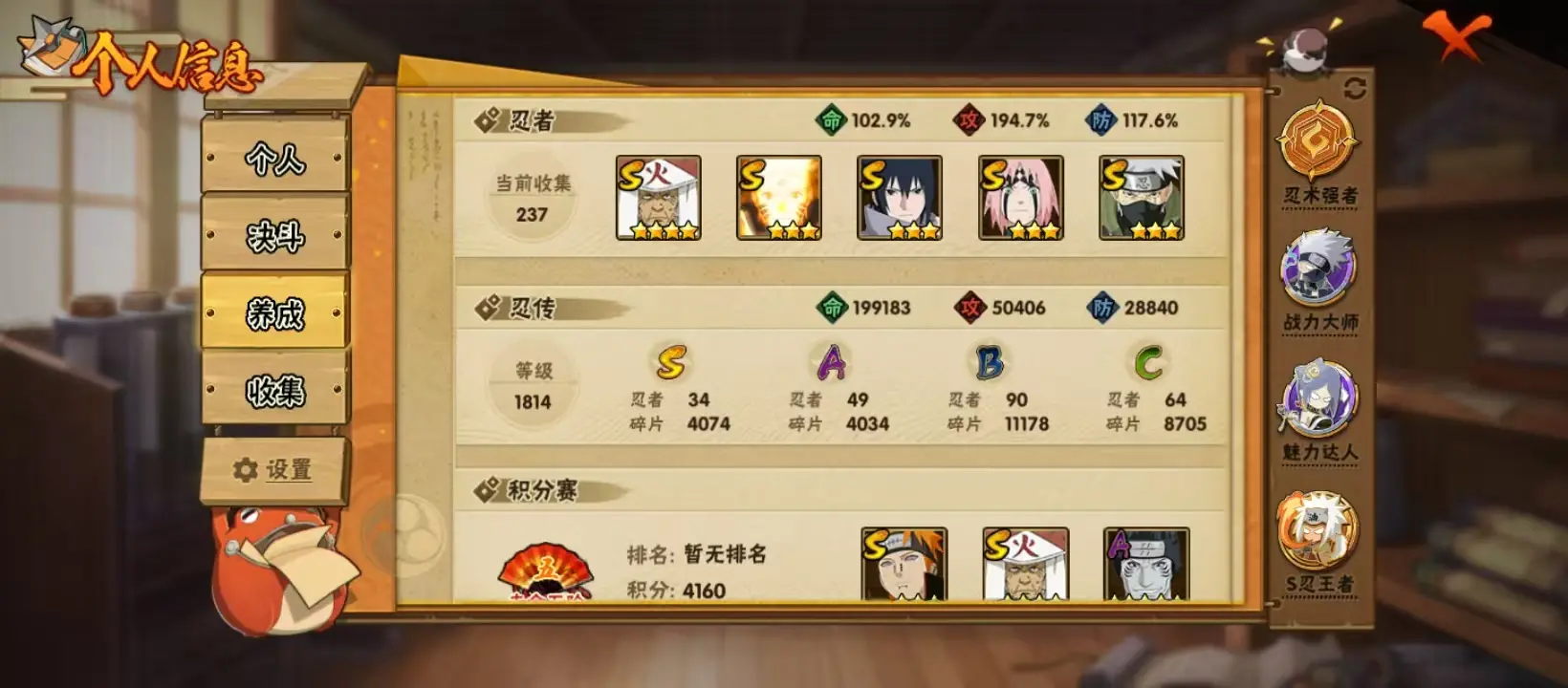 BZ614438 【六尾鸣人90片了-V11-天道超-熊猫- 战力15583563-S忍者数量34-A忍者数量49通灵兽数23 】 战力15583563 S忍者数量34 A忍者数量49 VIP等级【