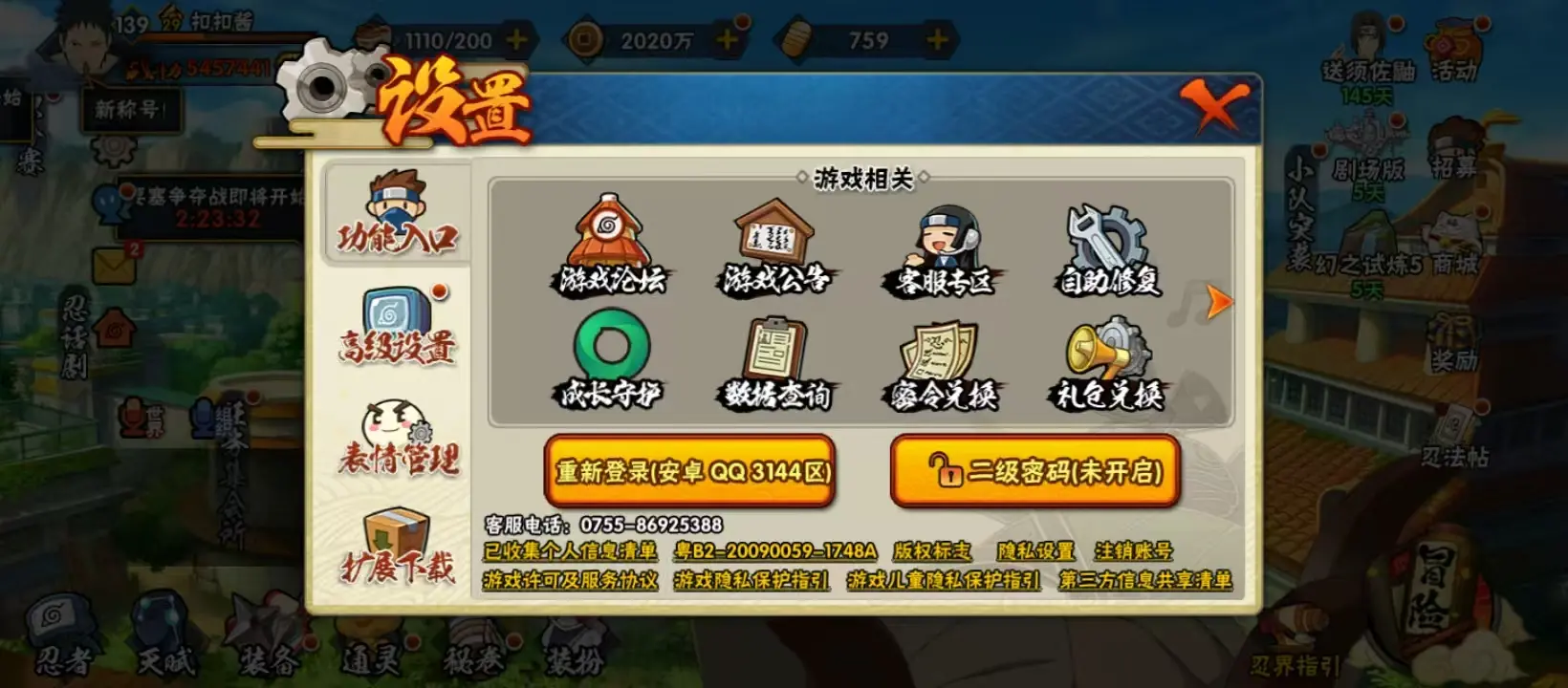 BZ614434 【V11-漂泊带土-熊猫-战力5457441-S忍者数量12-A忍者数量33-通灵兽数19】 战力5457441 S忍者数量12 A忍者数量33 VIP等级【文本】V11 通灵兽数