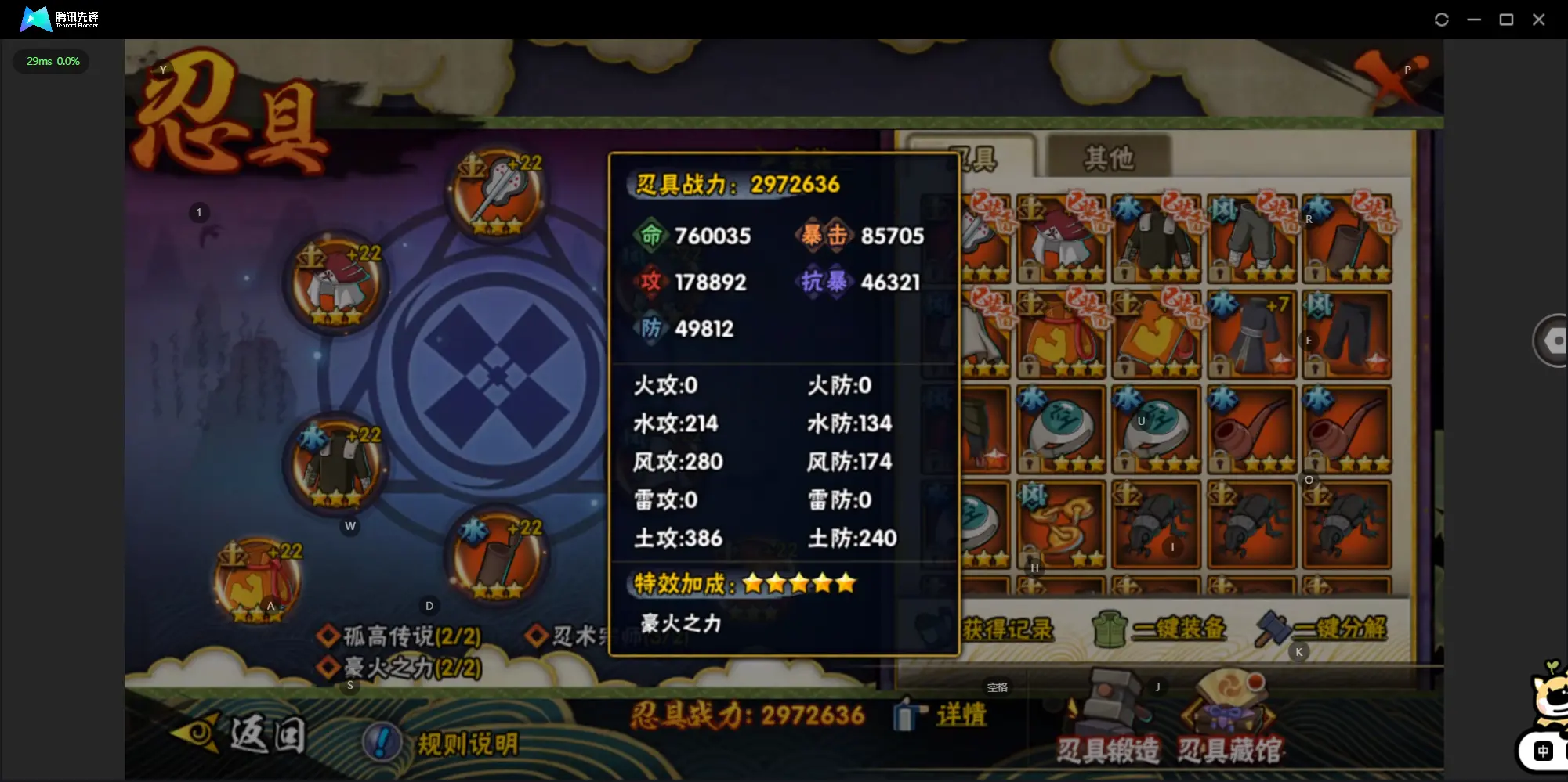 HYZJY312144火影忍者账号详情图3 HYZJY312144火影忍者账号详情图3