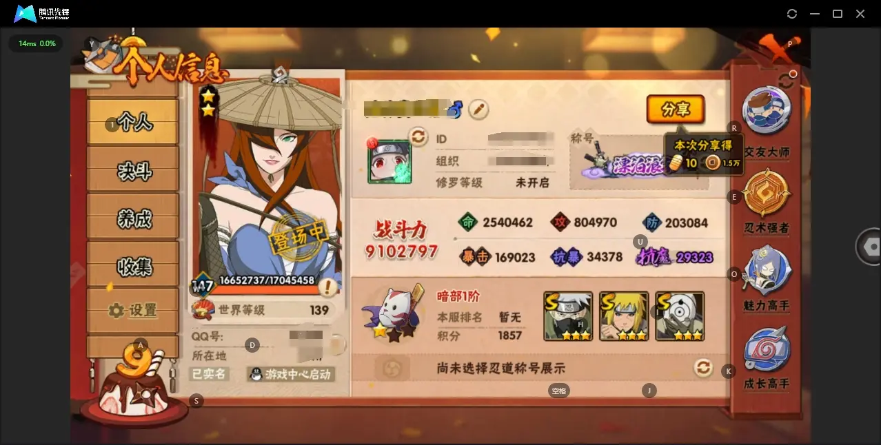 BZ614435 【多个点券A】 战力9102797 S忍者数量15 A忍者数量38 VIP等级【文本】V11 通灵兽数18 【可二次实名】 【永久包赔】 【V11】 【无防沉迷】 S级忍者15 A
