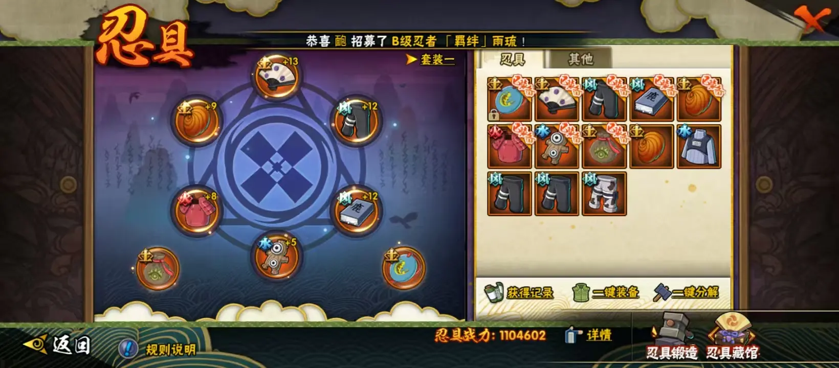 BZ614434 【V11-漂泊带土-熊猫-战力5457441-S忍者数量12-A忍者数量33-通灵兽数19】 战力5457441 S忍者数量12 A忍者数量33 VIP等级【文本】V11 通灵兽数