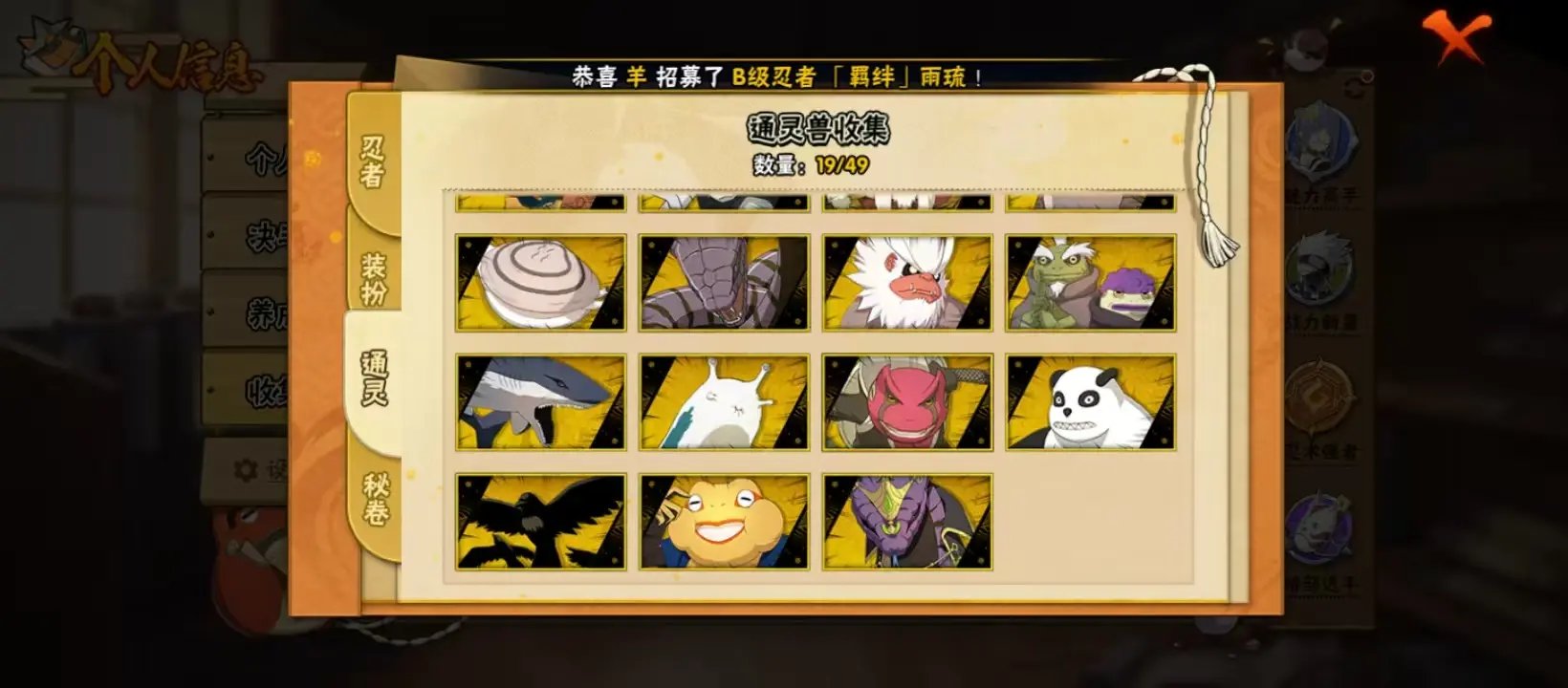 BZ614434 【V11-漂泊带土-熊猫-战力5457441-S忍者数量12-A忍者数量33-通灵兽数19】 战力5457441 S忍者数量12 A忍者数量33 VIP等级【文本】V11 通灵兽数