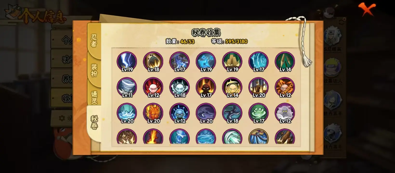BZ614368 【战力10844524-S忍者数量17-A忍者数量26-V6-2S要出了】 战力10844524 S忍者数量17 A忍者数量26 VIP等级【文本】V6 通灵兽数15 【可二次实名