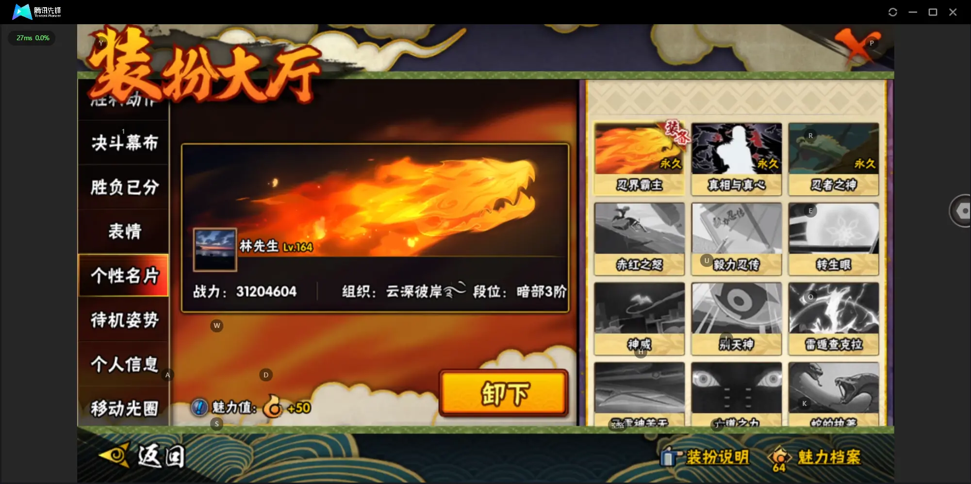 HYZJY312144火影忍者账号详情图13 HYZJY312144火影忍者账号详情图13