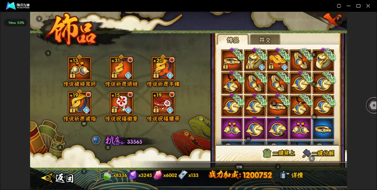 BZ614433 【天道超熊猫-V14-战力12012424-S忍者数量20-A忍者数量25-通灵兽数19】 战力12012424 S忍者数量20 A忍者数量25 VIP等级【文本】V14 通灵兽数