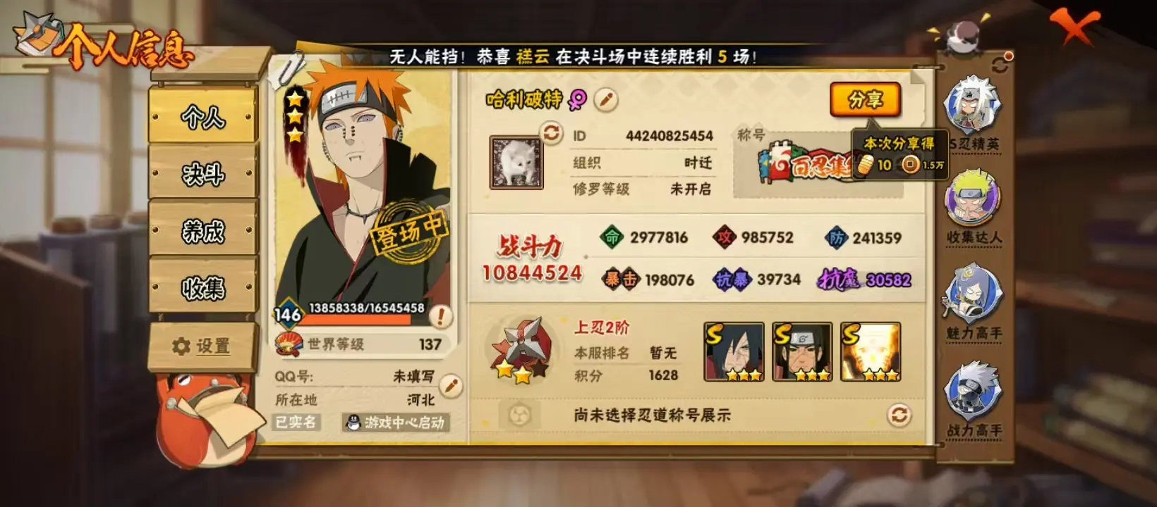 BZ614368 【战力10844524-S忍者数量17-A忍者数量26-V6-2S要出了】 战力10844524 S忍者数量17 A忍者数量26 VIP等级【文本】V6 通灵兽数15 【可二次实名