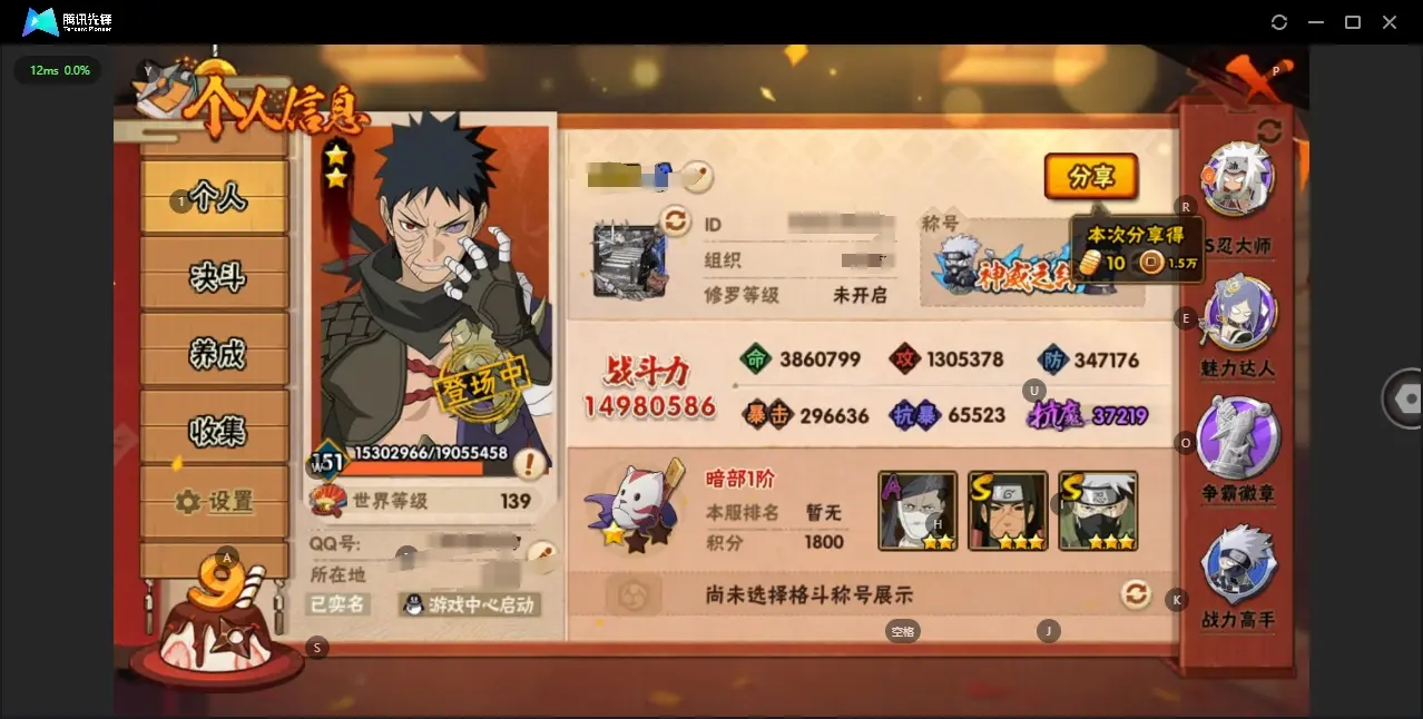 BZ614437 【V12-有超哥-有熊猫-多个点券A】 战力14980586 S忍者数量25 A忍者数量46 VIP等级【文本】V12 通灵兽数24 【可二次实名】 【永久包赔】 【V12】 【无