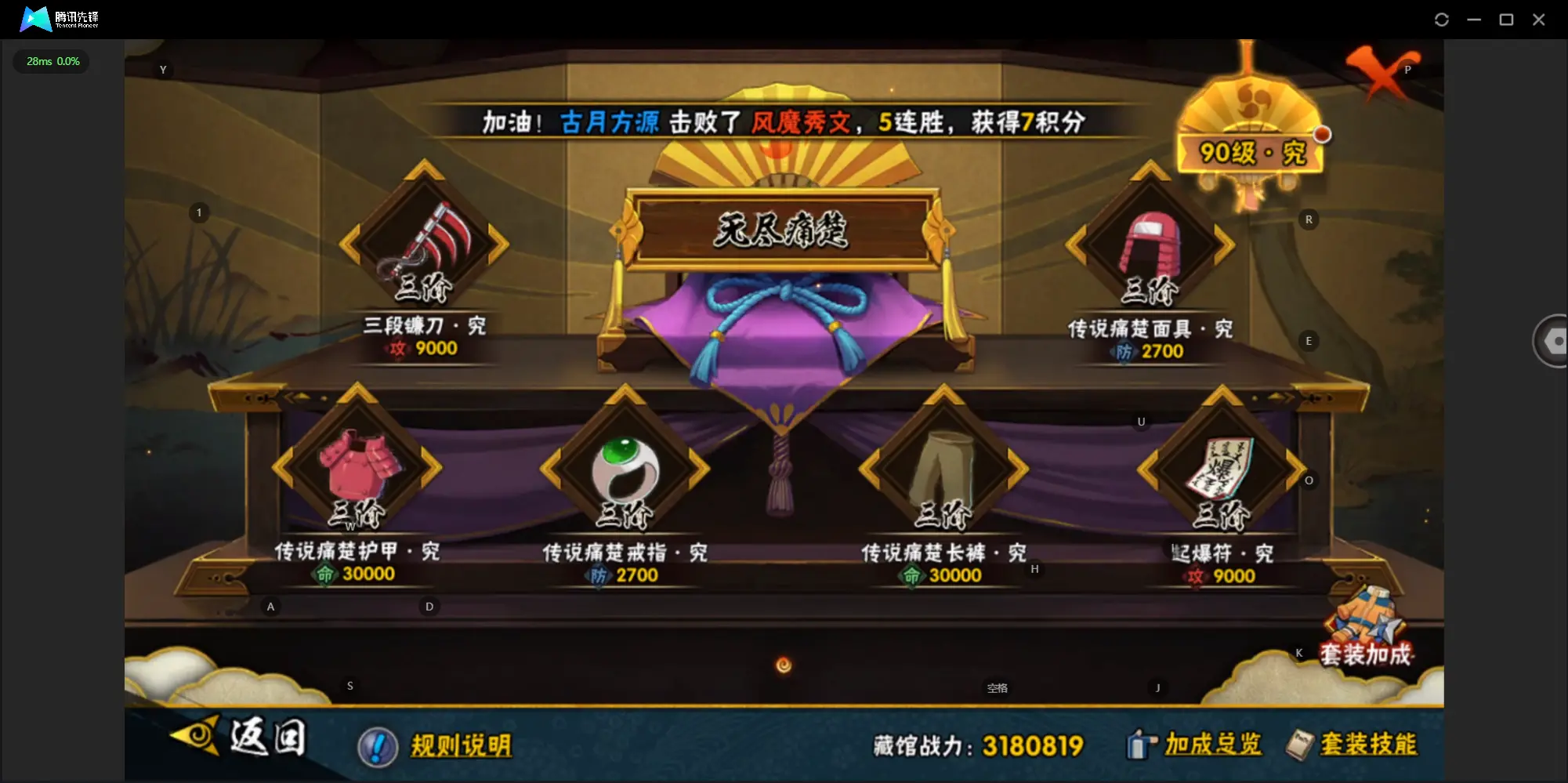 HYZJY312144火影忍者账号详情图2 HYZJY312144火影忍者账号详情图2