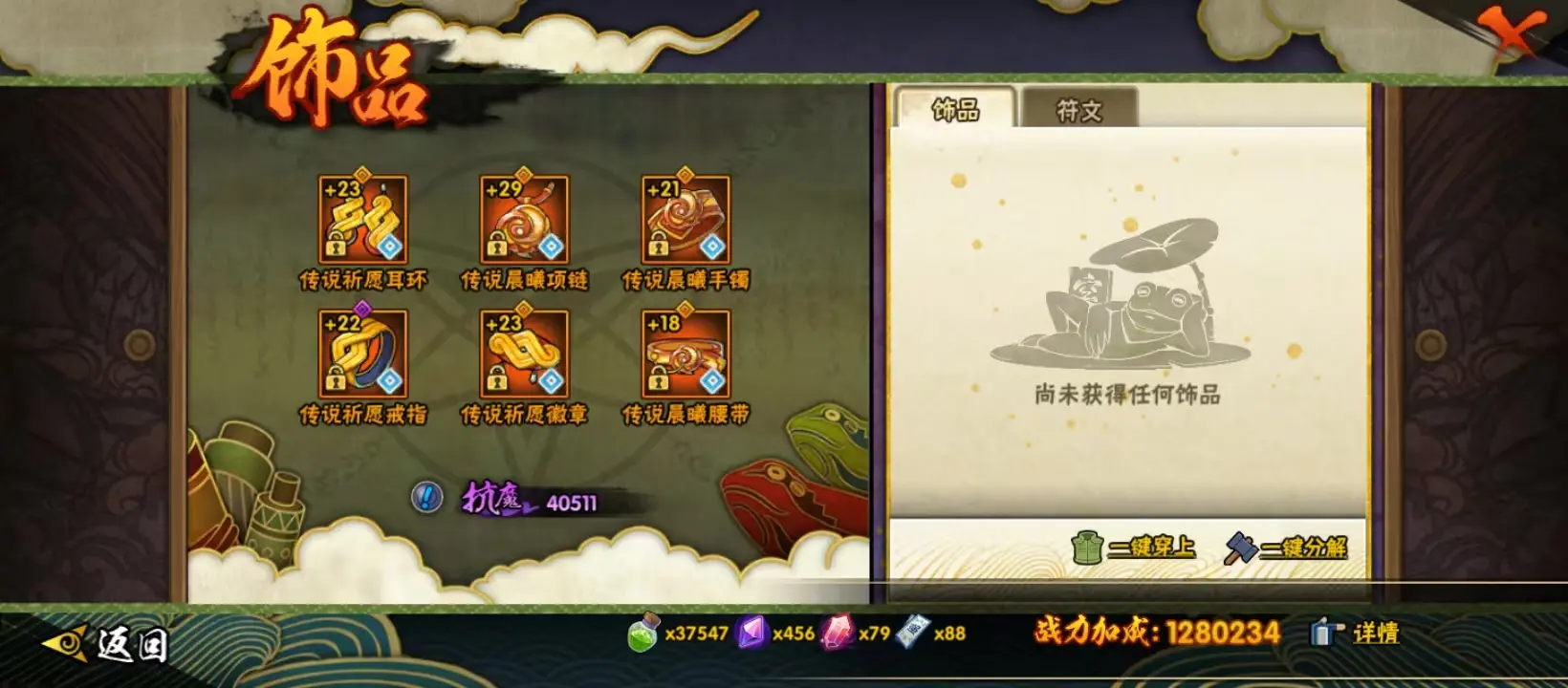 BZ614438 【六尾鸣人90片了-V11-天道超-熊猫- 战力15583563-S忍者数量34-A忍者数量49通灵兽数23 】 战力15583563 S忍者数量34 A忍者数量49 VIP等级【