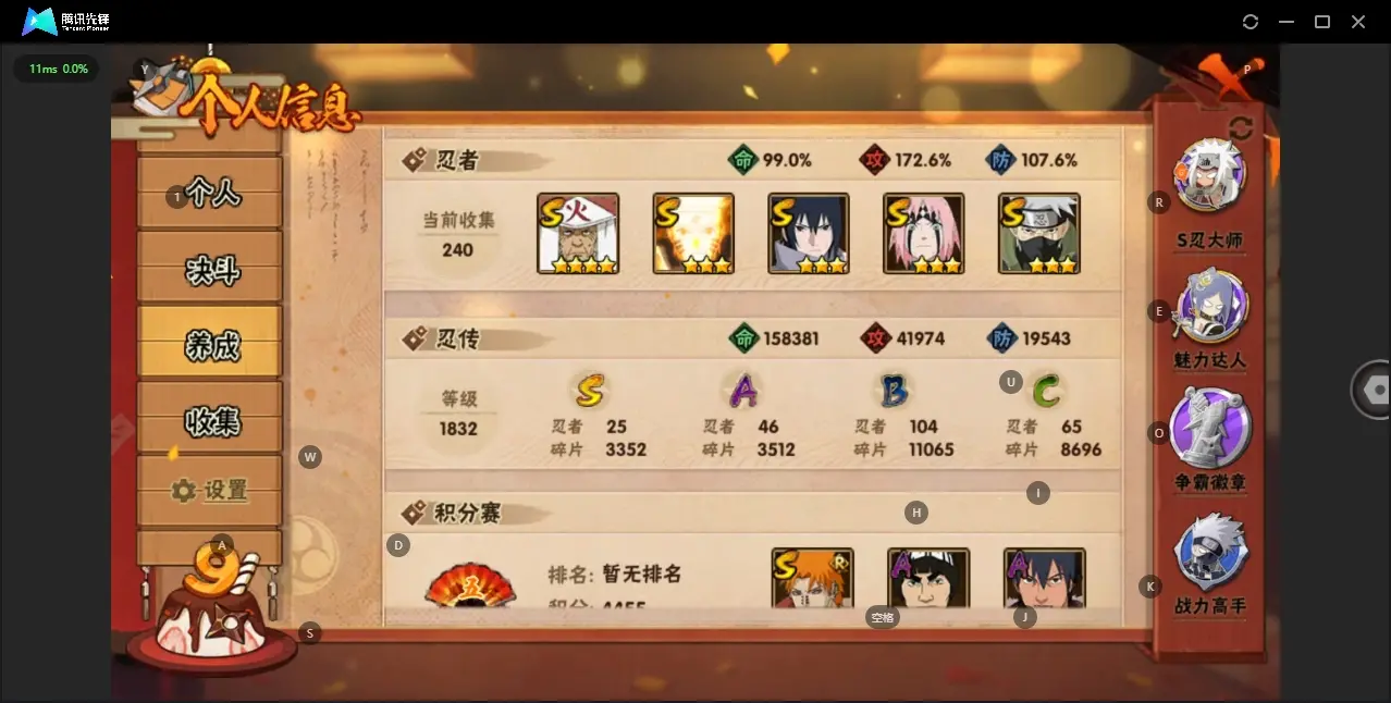 BZ614437 【V12-有超哥-有熊猫-多个点券A】 战力14980586 S忍者数量25 A忍者数量46 VIP等级【文本】V12 通灵兽数24 【可二次实名】 【永久包赔】 【V12】 【无