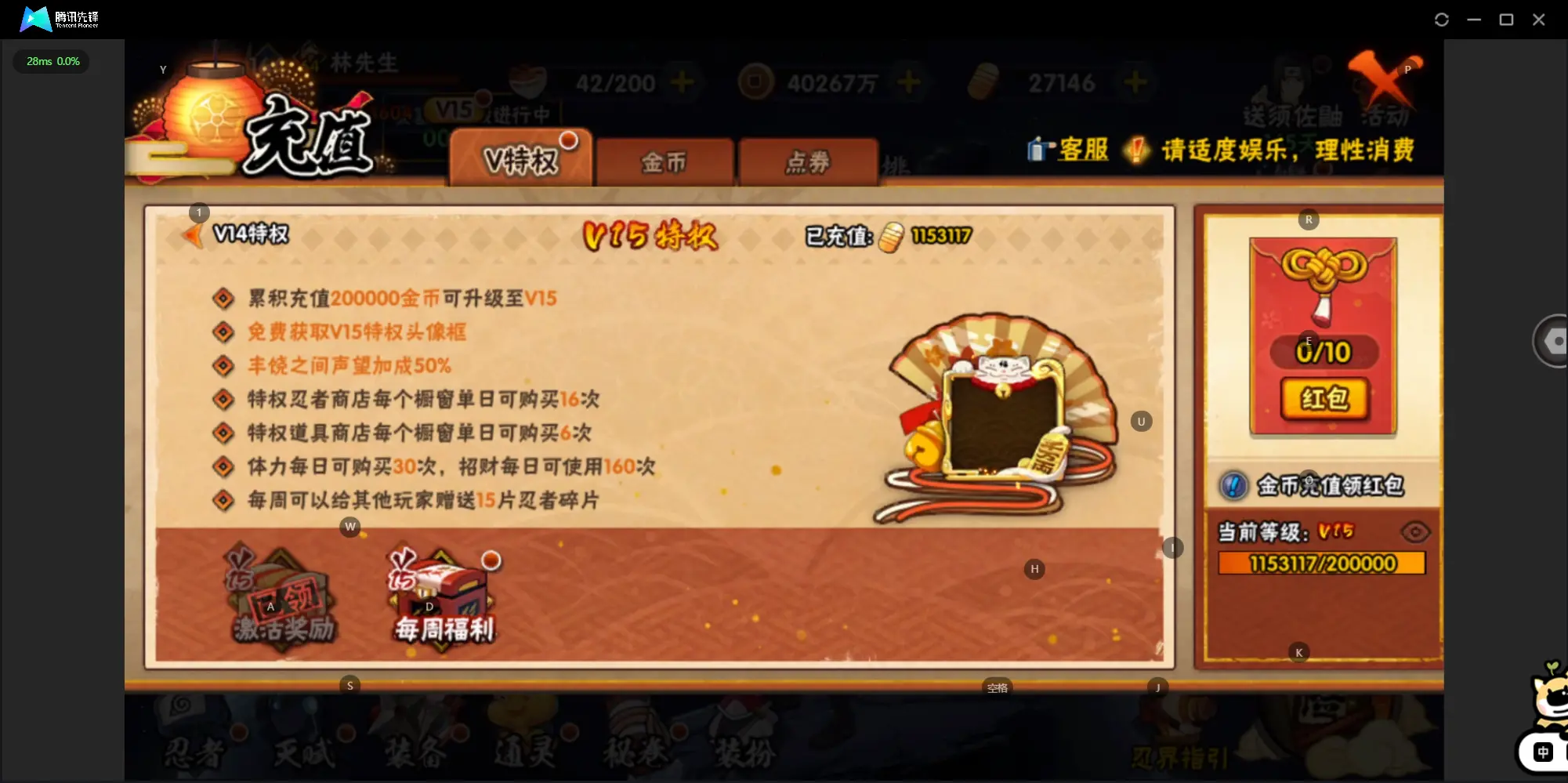 HYZJY312144火影忍者账号详情图5 HYZJY312144火影忍者账号详情图5