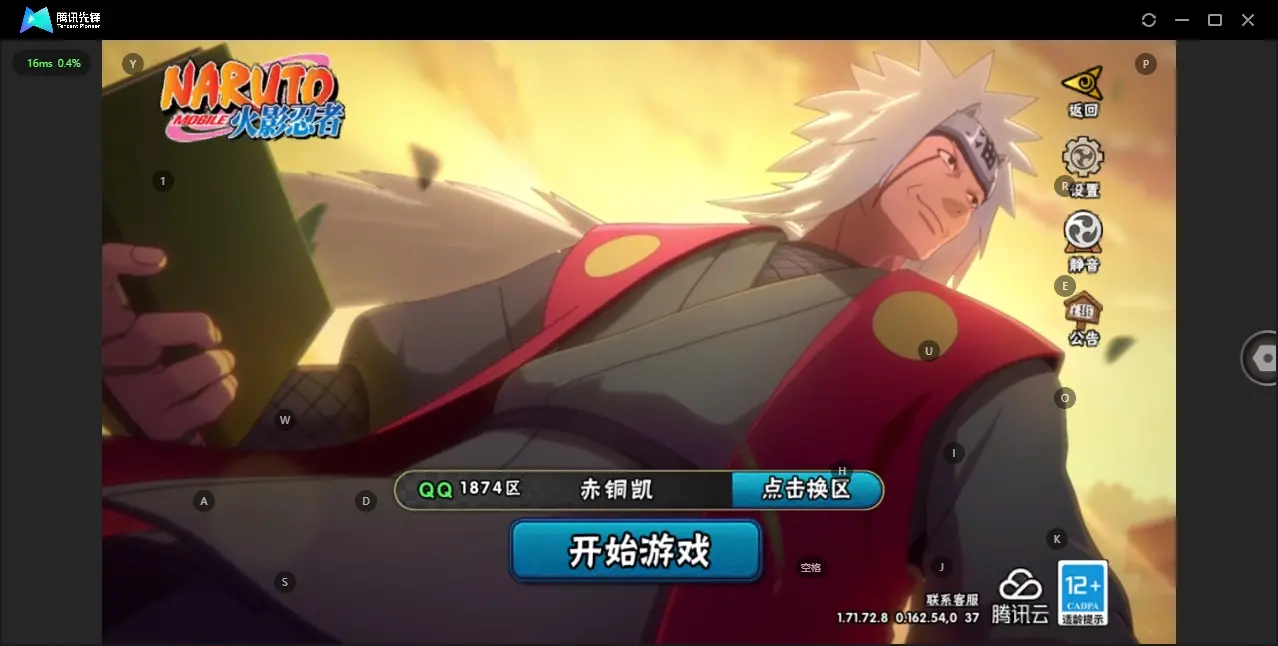 BZ614435 【多个点券A】 战力9102797 S忍者数量15 A忍者数量38 VIP等级【文本】V11 通灵兽数18 【可二次实名】 【永久包赔】 【V11】 【无防沉迷】 S级忍者15 A