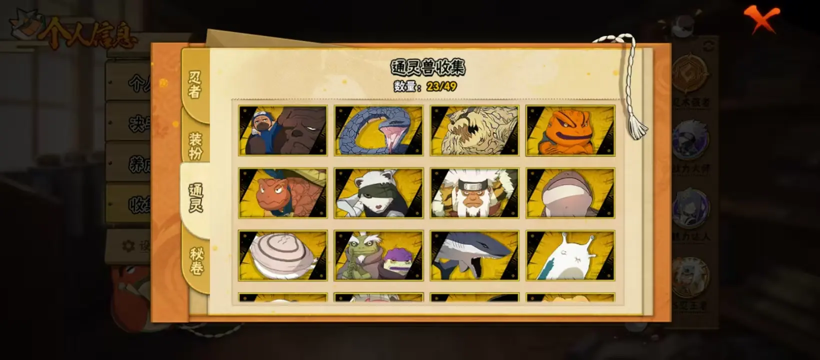 BZ614438 【六尾鸣人90片了-V11-天道超-熊猫- 战力15583563-S忍者数量34-A忍者数量49通灵兽数23 】 战力15583563 S忍者数量34 A忍者数量49 VIP等级【
