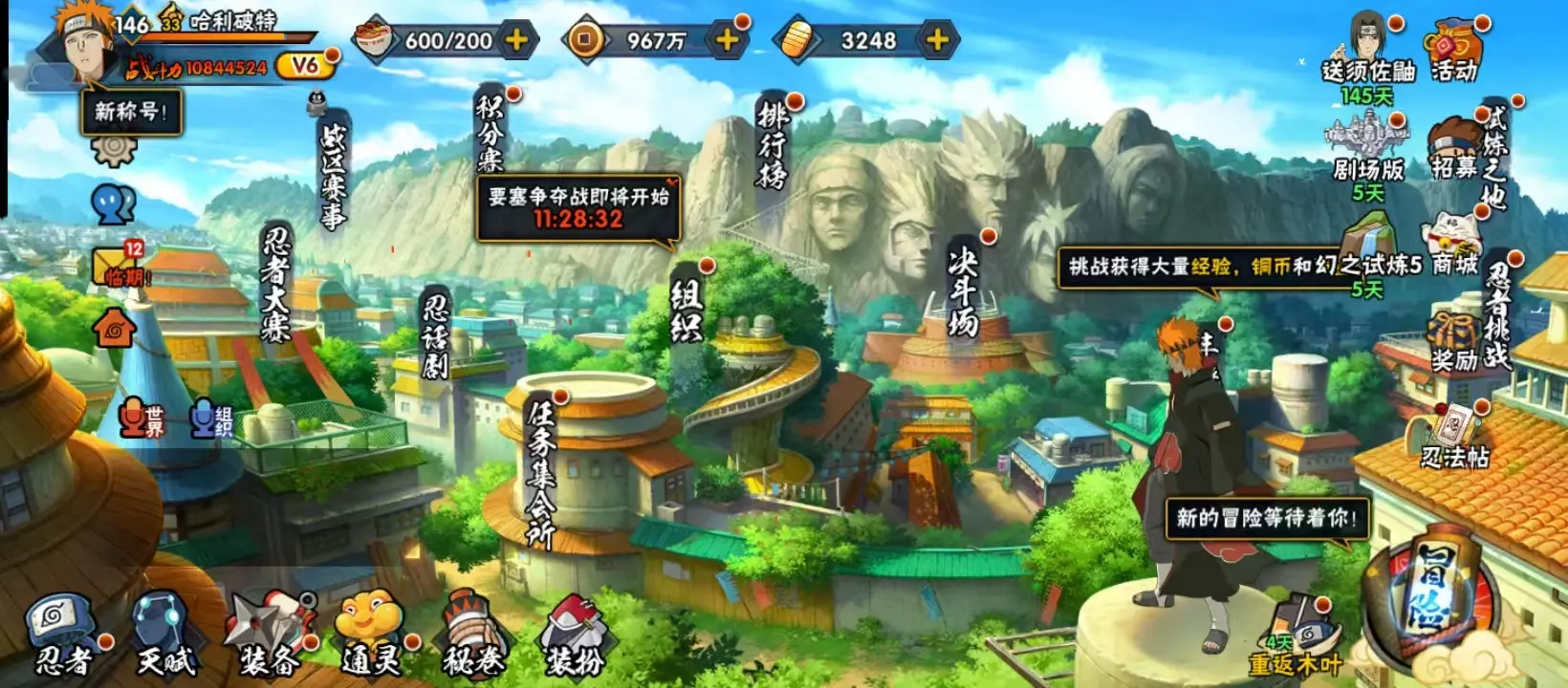 BZ614368 【战力10844524-S忍者数量17-A忍者数量26-V6-2S要出了】 战力10844524 S忍者数量17 A忍者数量26 VIP等级【文本】V6 通灵兽数15 【可二次实名