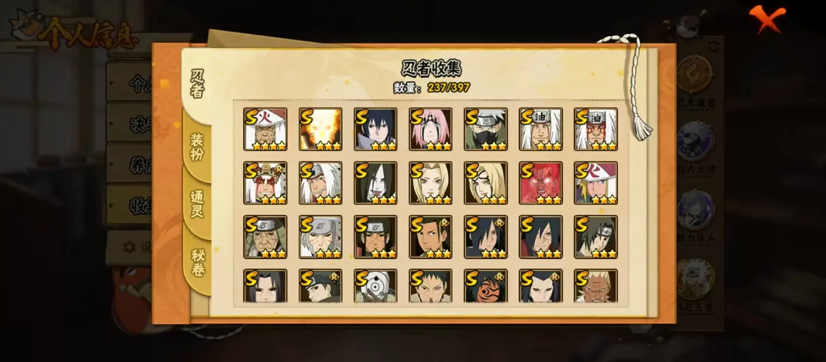火影忍者账号安卓QQ-201-400区BZ614438 【六尾鸣人90片了-V11-天道超-熊猫- 战力15583563-S忍者数量34-A忍者数量49通灵兽数23 】 战力15583563 S忍者数量34 A忍者数量49 VIP等级【