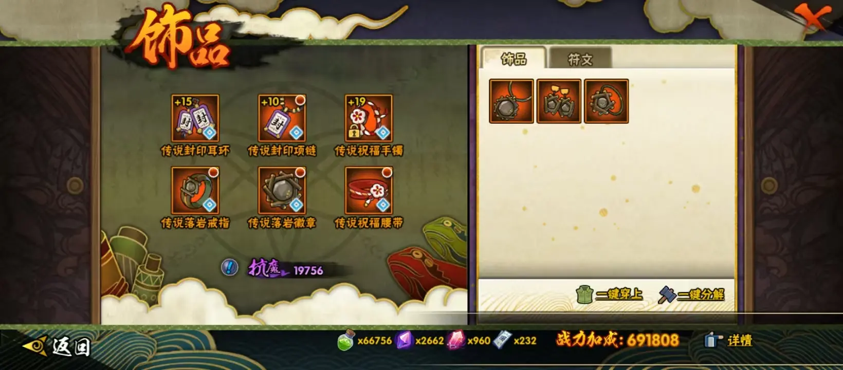 BZ614434 【V11-漂泊带土-熊猫-战力5457441-S忍者数量12-A忍者数量33-通灵兽数19】 战力5457441 S忍者数量12 A忍者数量33 VIP等级【文本】V11 通灵兽数