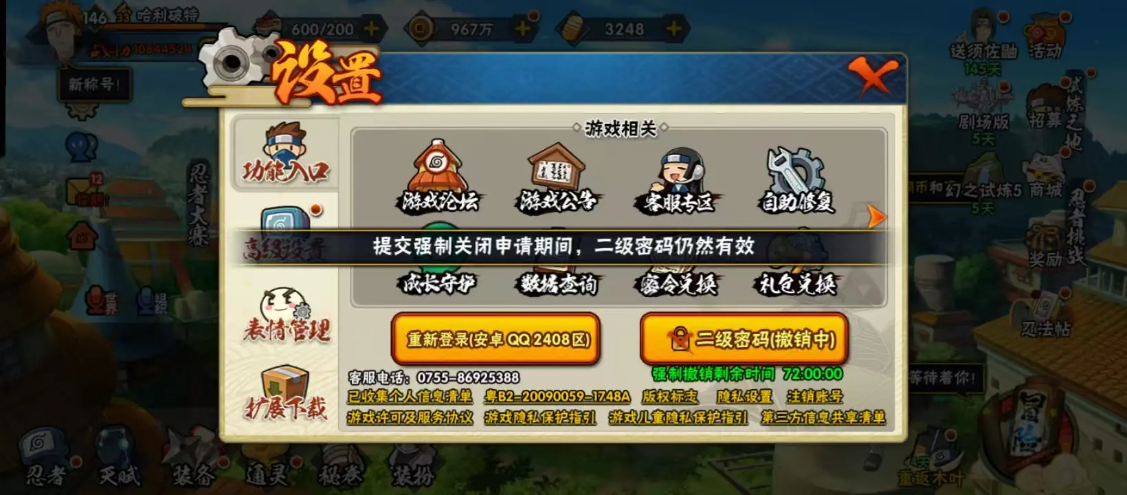 BZ614368 【战力10844524-S忍者数量17-A忍者数量26-V6-2S要出了】 战力10844524 S忍者数量17 A忍者数量26 VIP等级【文本】V6 通灵兽数15 【可二次实名