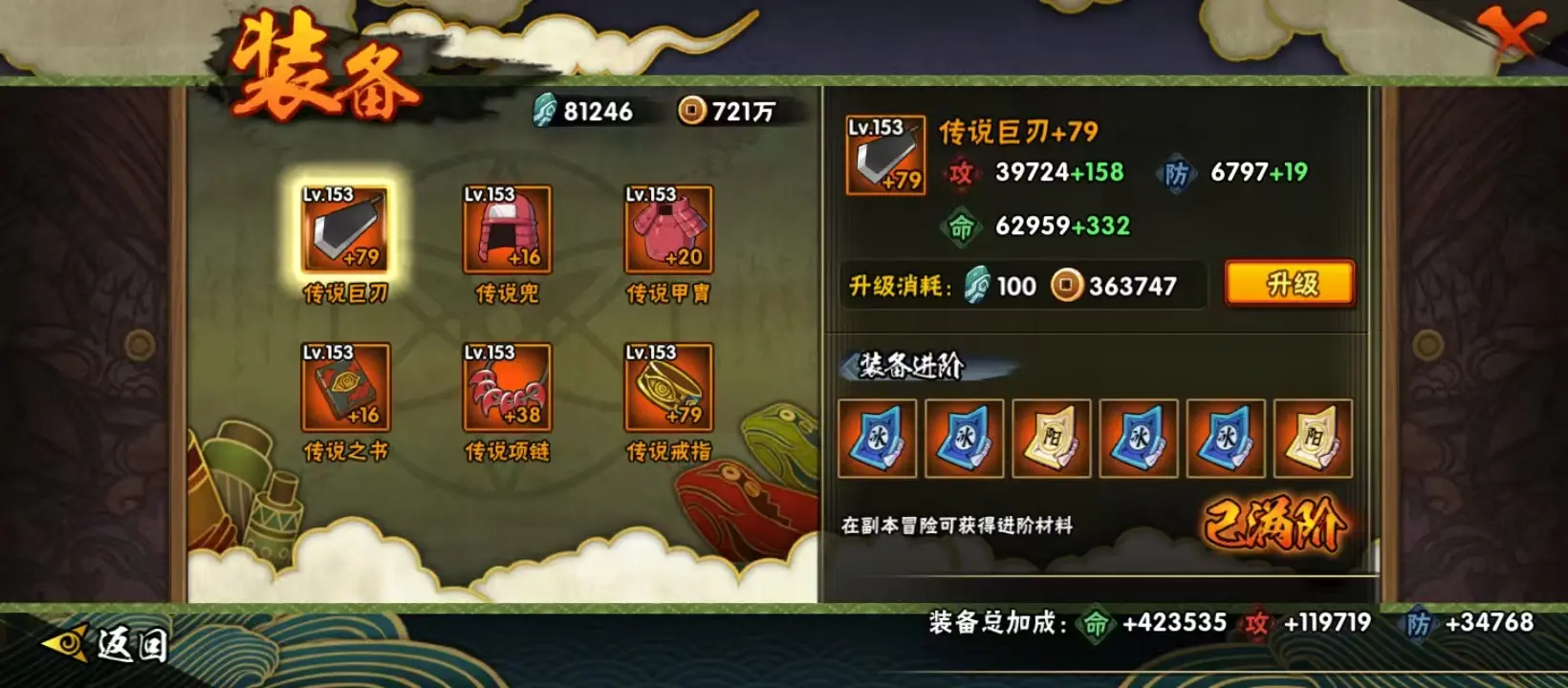 BZ614438 【六尾鸣人90片了-V11-天道超-熊猫- 战力15583563-S忍者数量34-A忍者数量49通灵兽数23 】 战力15583563 S忍者数量34 A忍者数量49 VIP等级【