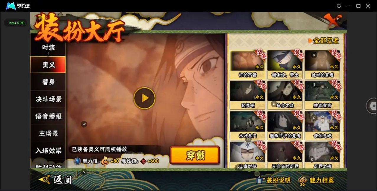 BZ614433 【天道超熊猫-V14-战力12012424-S忍者数量20-A忍者数量25-通灵兽数19】 战力12012424 S忍者数量20 A忍者数量25 VIP等级【文本】V14 通灵兽数