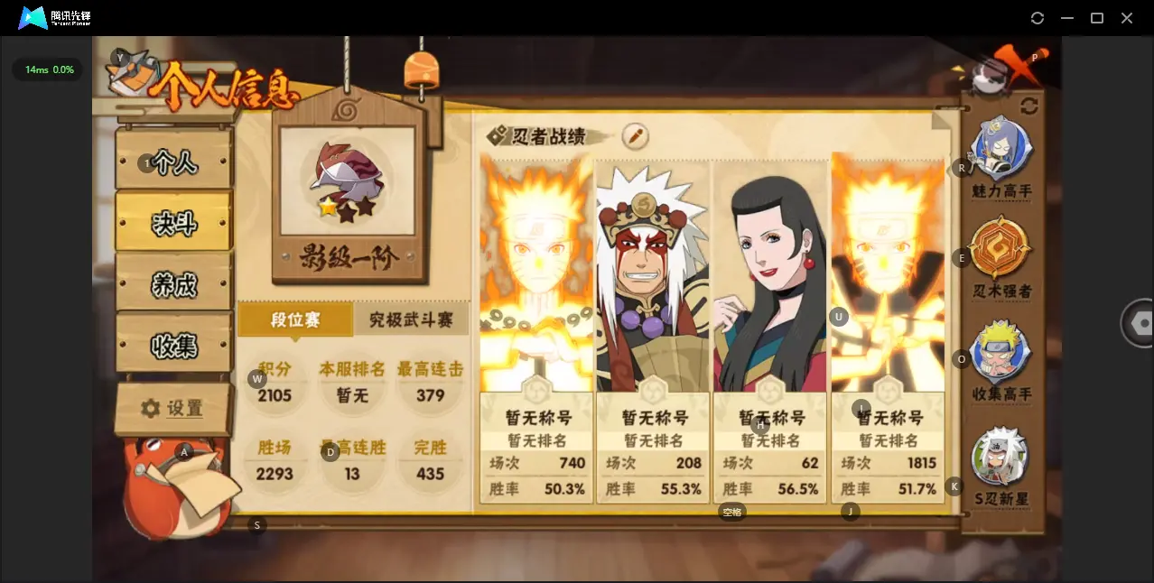HYZJY312201火影忍者账号详情图20