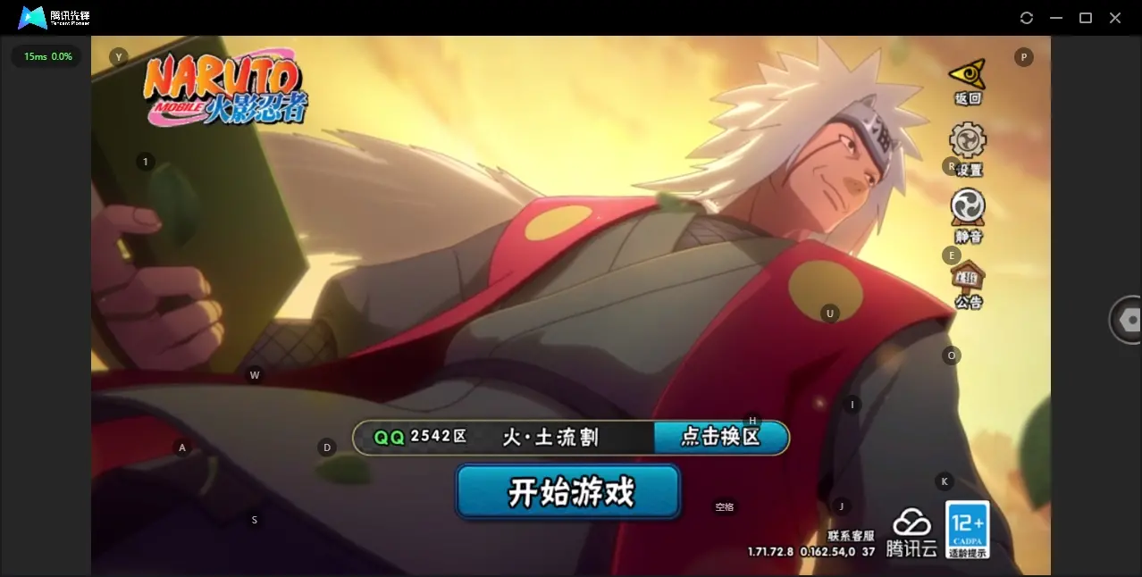 HYZJY312240火影忍者账号详情图2