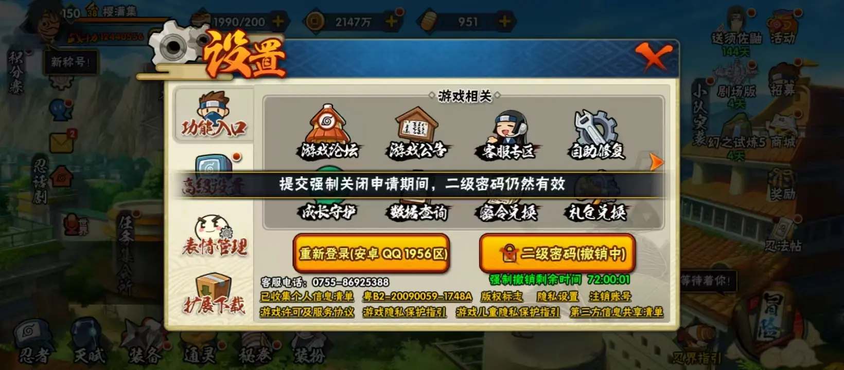 HYZJY312184火影忍者账号详情图25