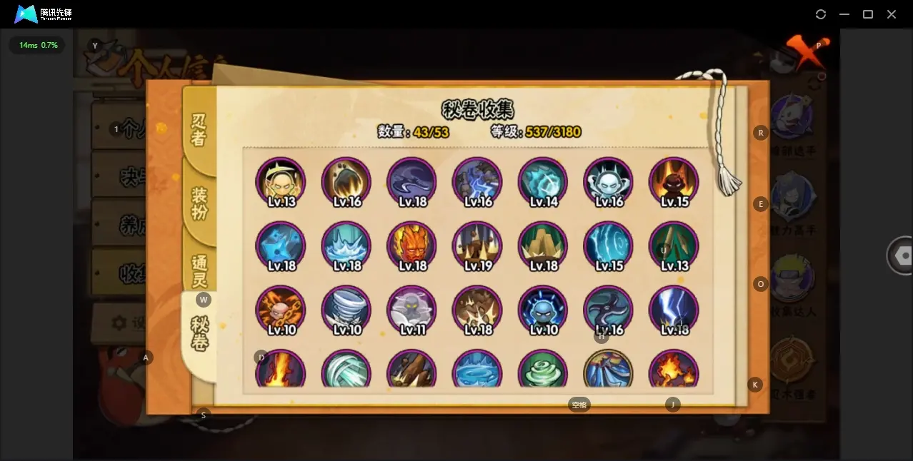 HYZJY312240火影忍者账号详情图11
