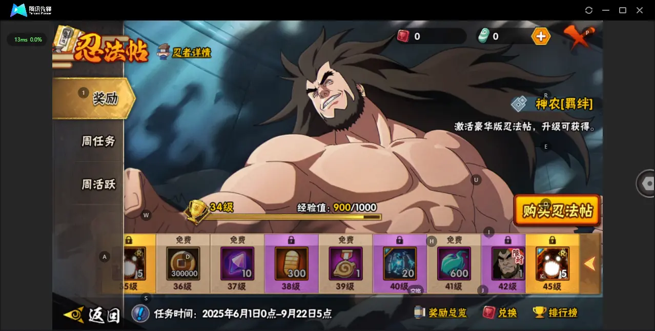 HYZJY312201火影忍者账号详情图24