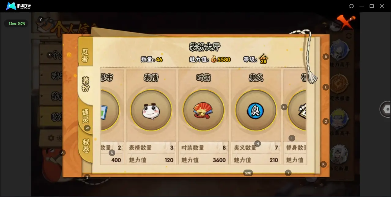 HYZJY312201火影忍者账号详情图15