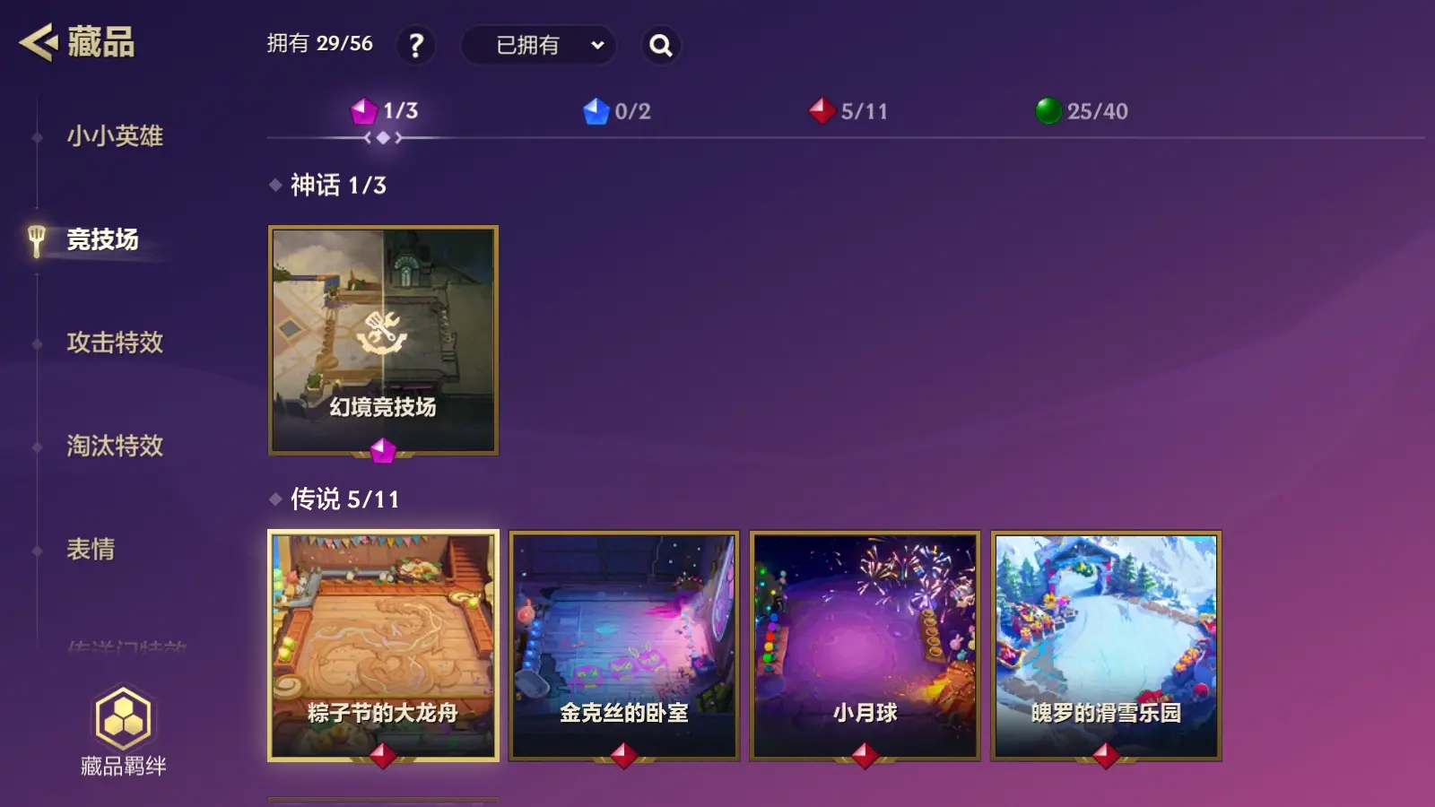 JCCZJY31707金铲铲之战账号详情图6 JCCZJY31707金铲铲之战账号详情图6