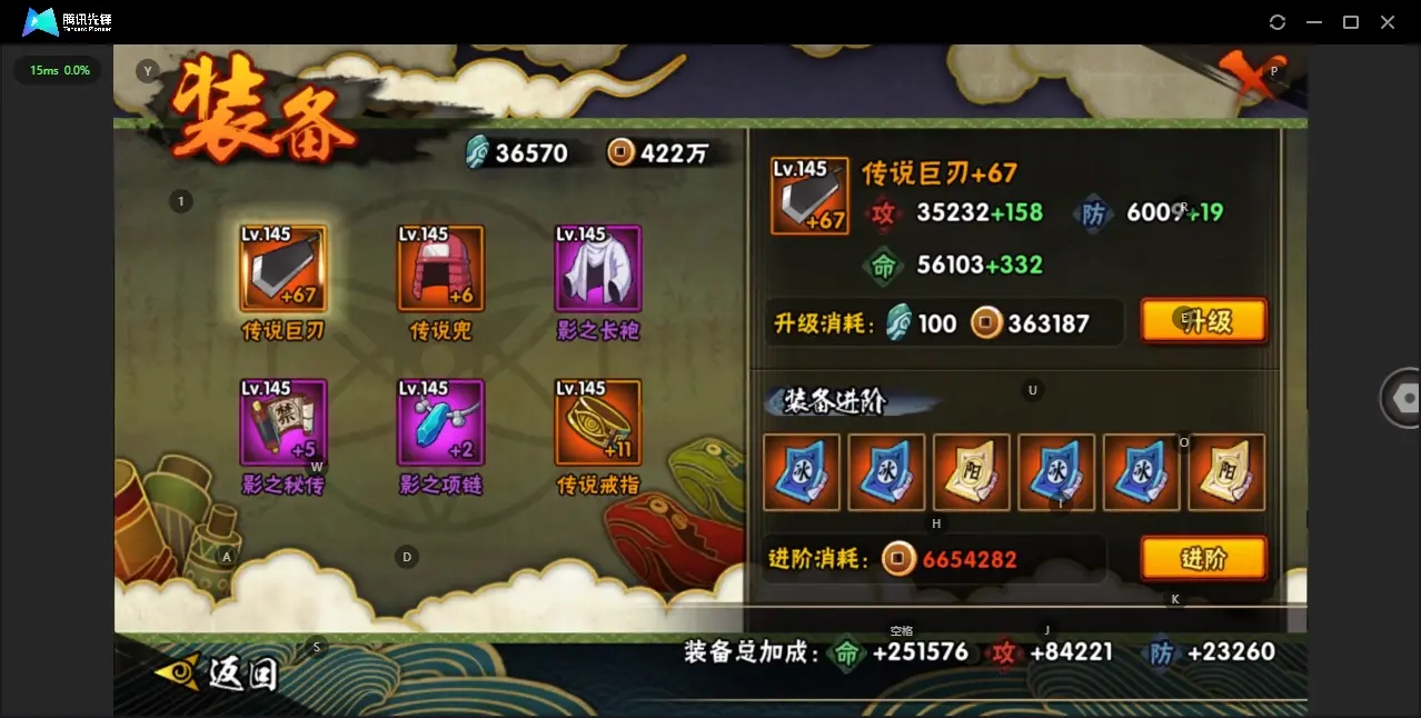 HYZJY312240火影忍者账号详情图18
