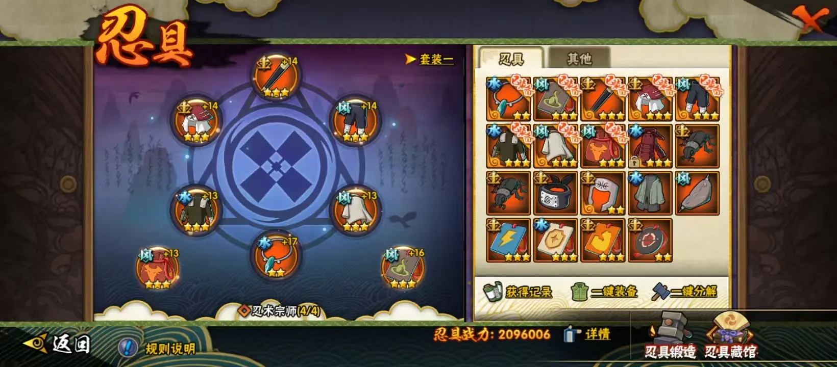 HYZJY312184火影忍者账号详情图3