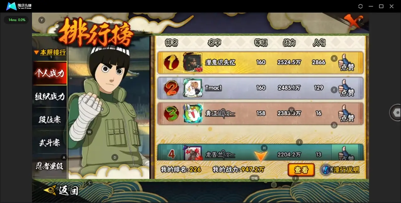 HYZJY312240火影忍者账号详情图15