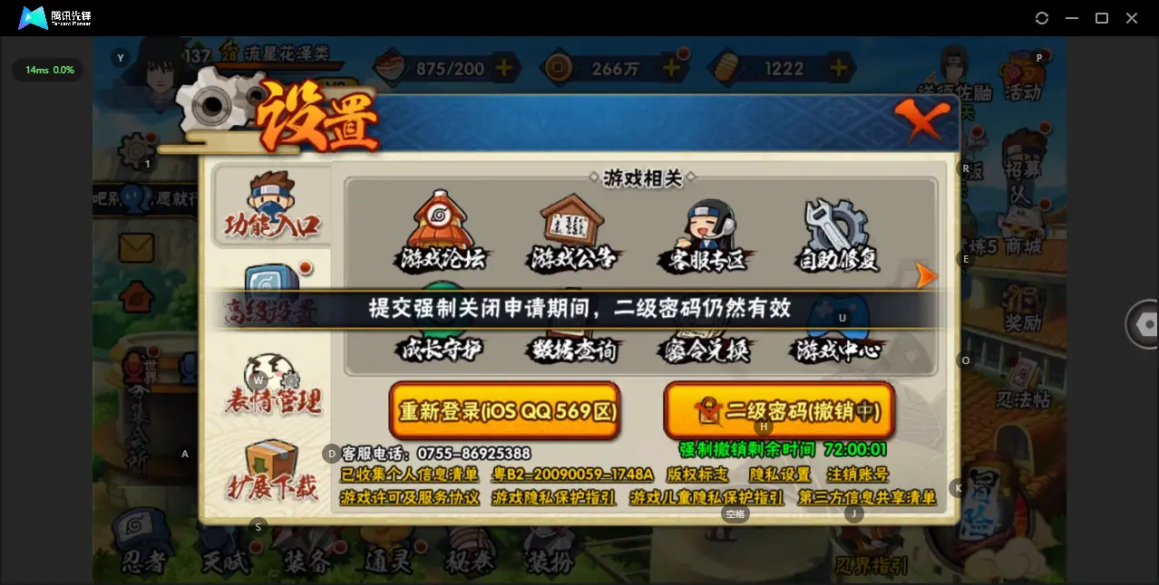 HYZJY312201火影忍者账号详情图7