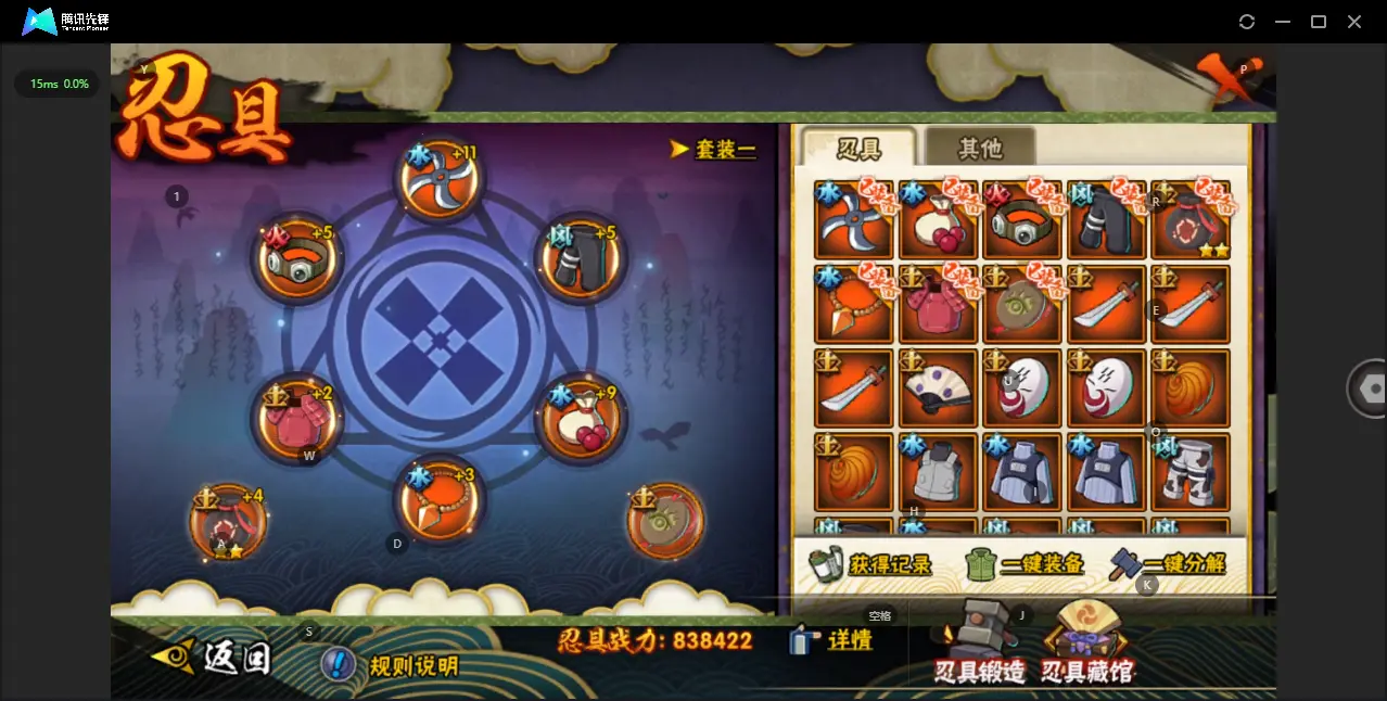 HYZJY312201火影忍者账号详情图11