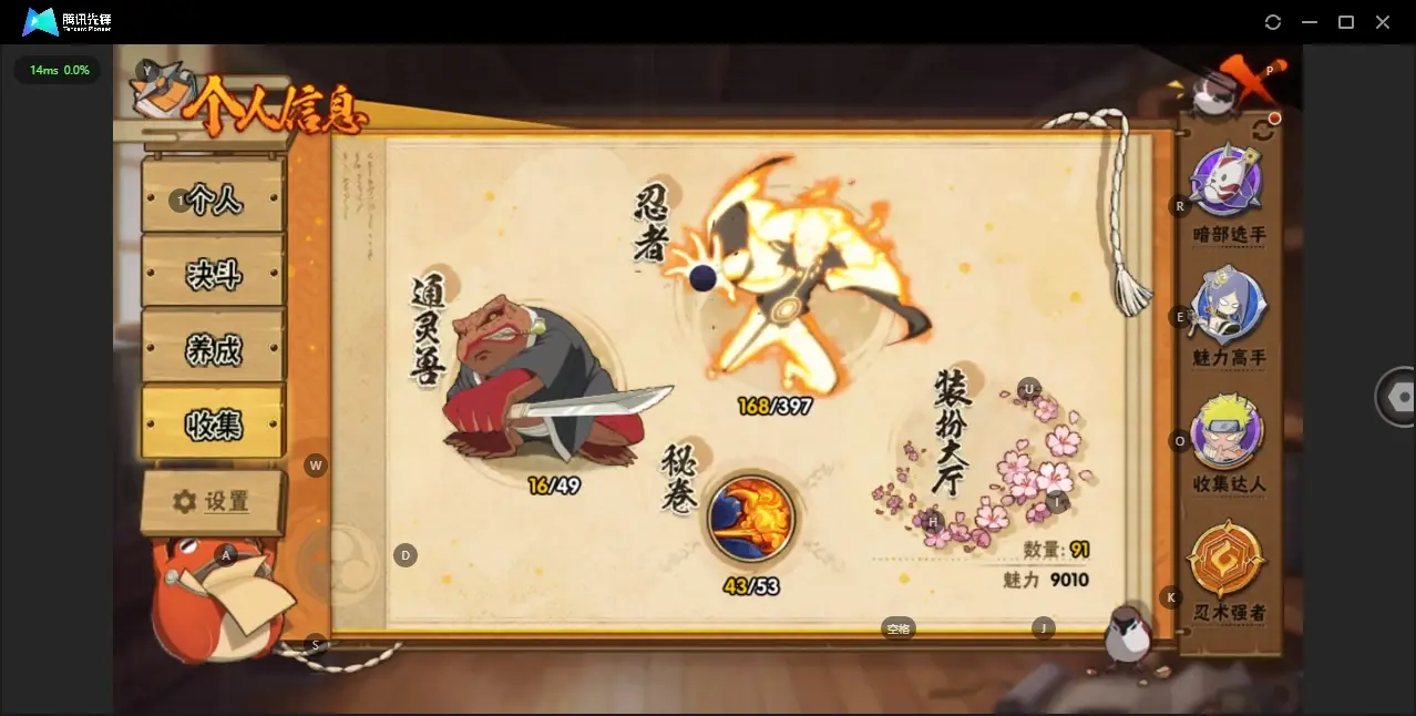 HYZJY312240火影忍者账号详情图6