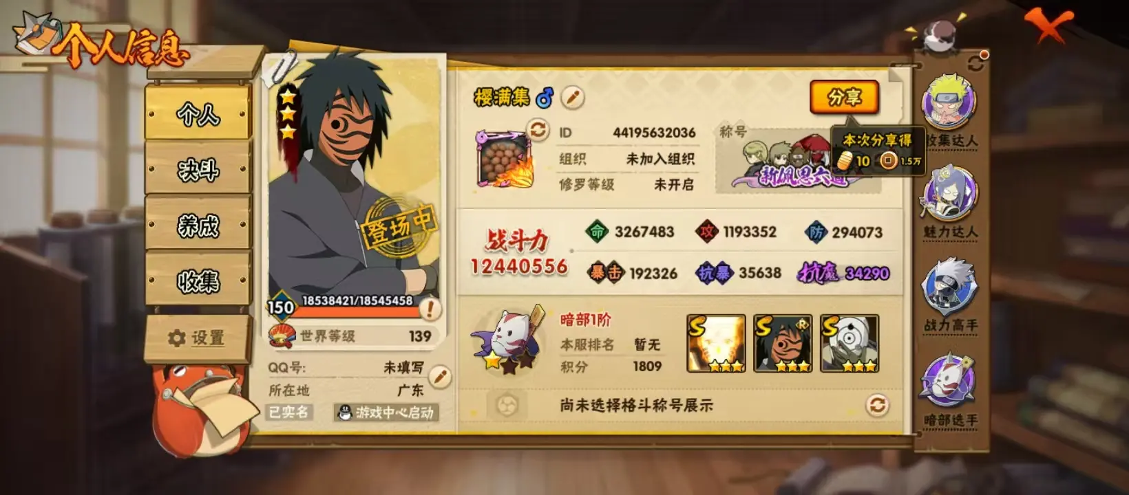 HYZJY312184火影忍者账号详情图5