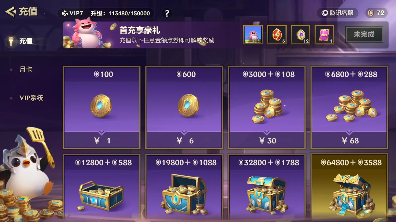 JCCZJY31705金铲铲之战账号详情图7 JCCZJY31705金铲铲之战账号详情图7