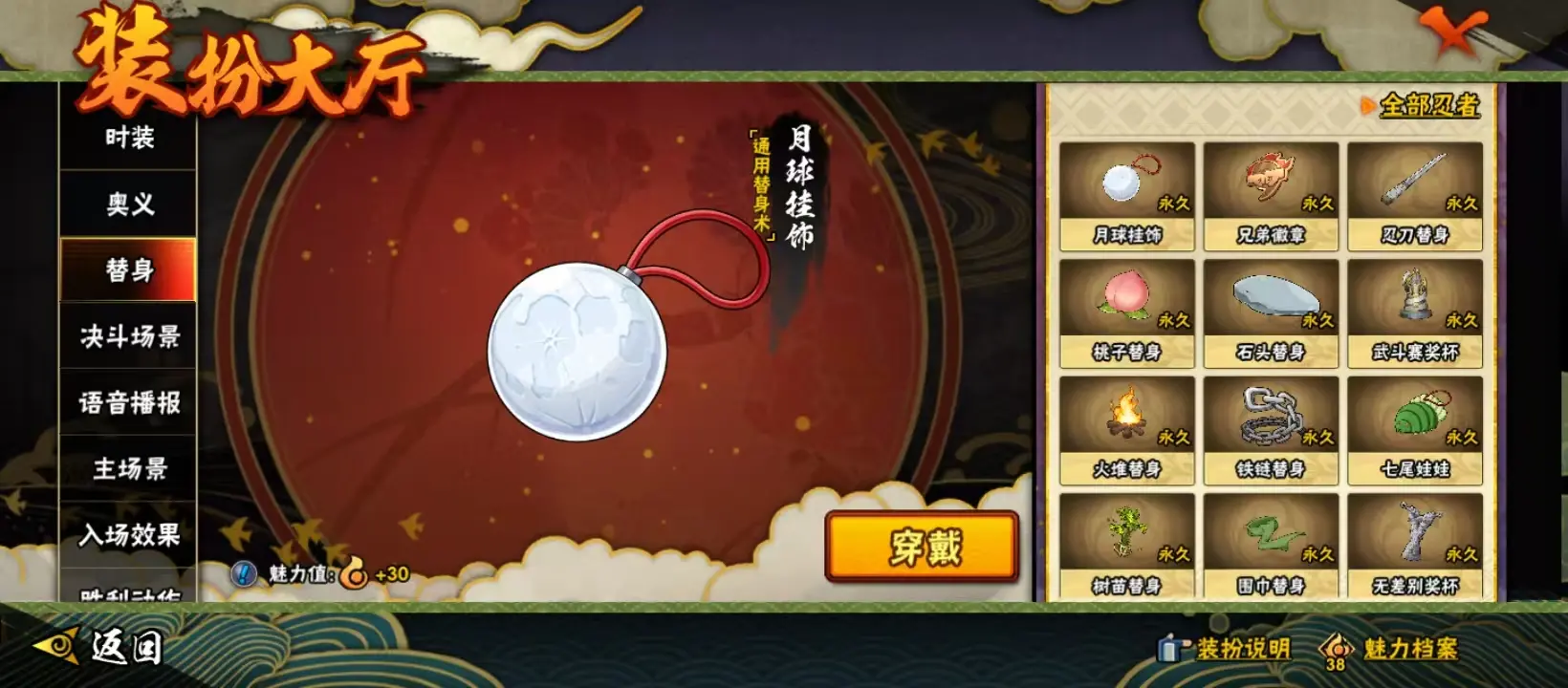 HYZJY312184火影忍者账号详情图2