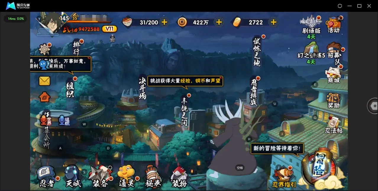 HYZJY312240火影忍者账号详情图3