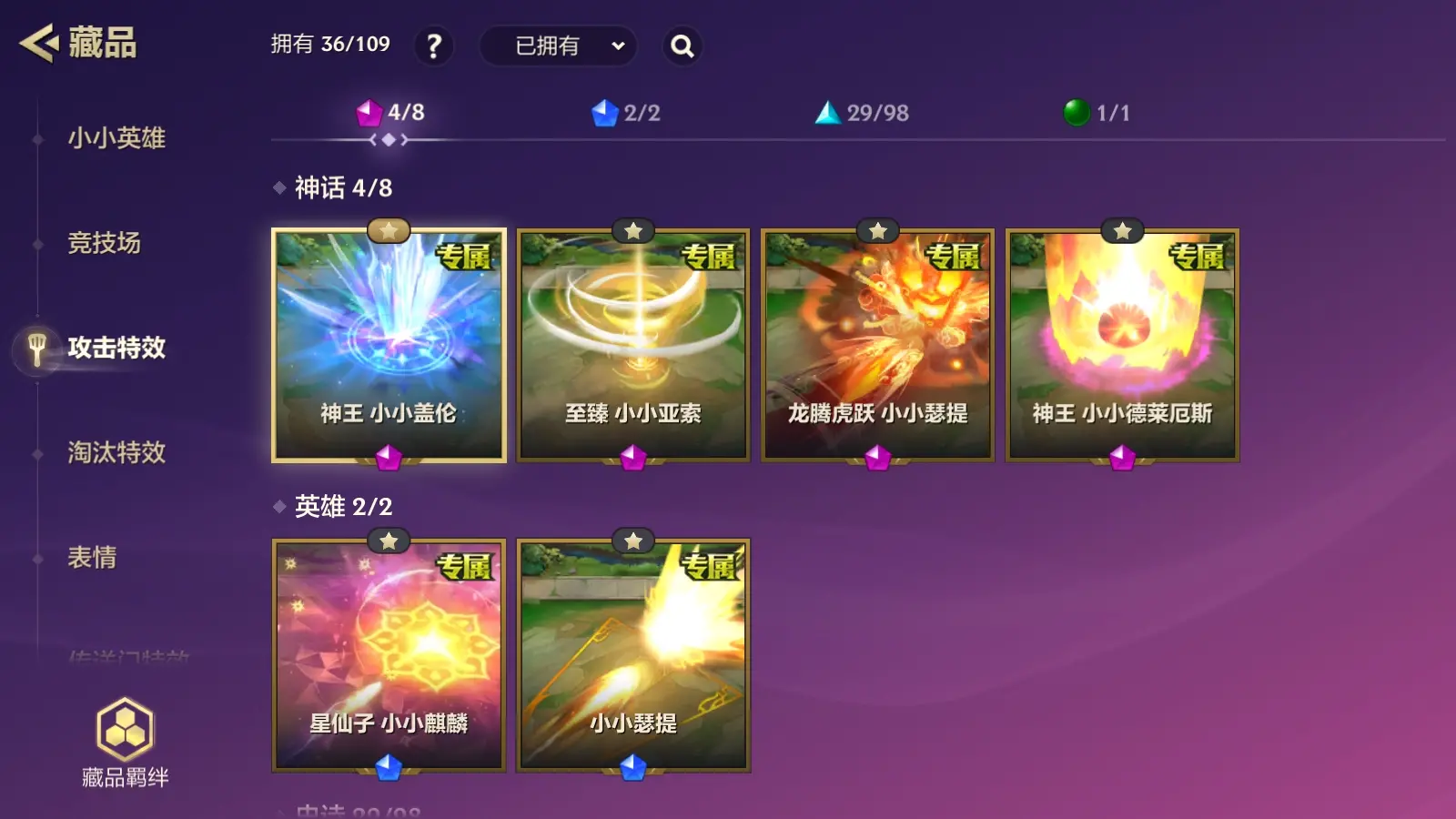 JCCZJY31705金铲铲之战账号详情图6 JCCZJY31705金铲铲之战账号详情图6