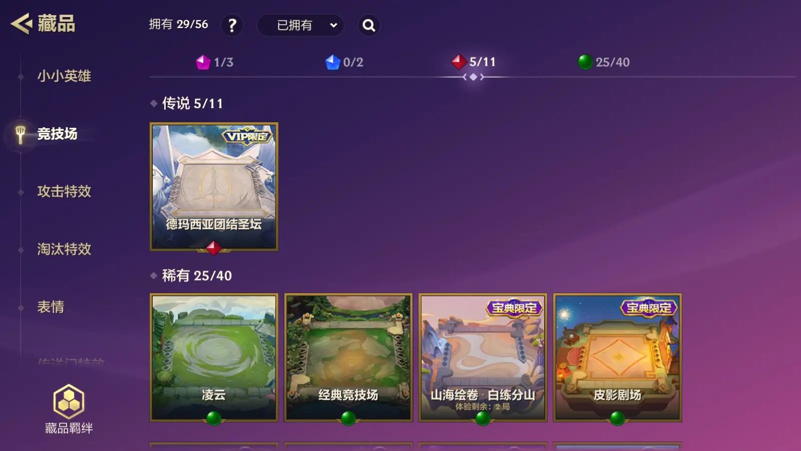 JCCZJY31707金铲铲之战账号详情图7 JCCZJY31707金铲铲之战账号详情图7