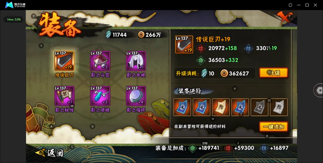 HYZJY312201火影忍者账号详情图8