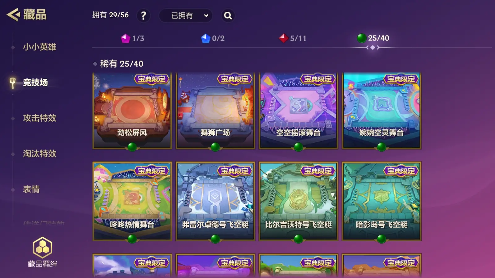 JCCZJY31707金铲铲之战账号详情图8 JCCZJY31707金铲铲之战账号详情图8
