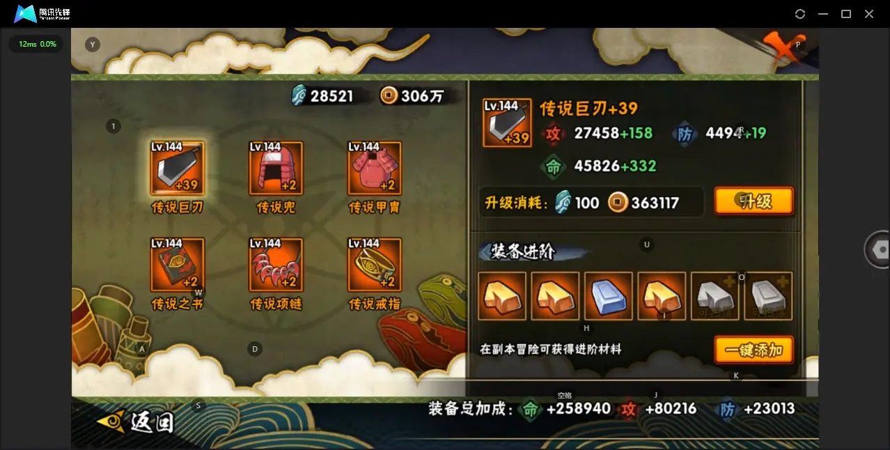 HYZJY312342火影忍者账号详情图16