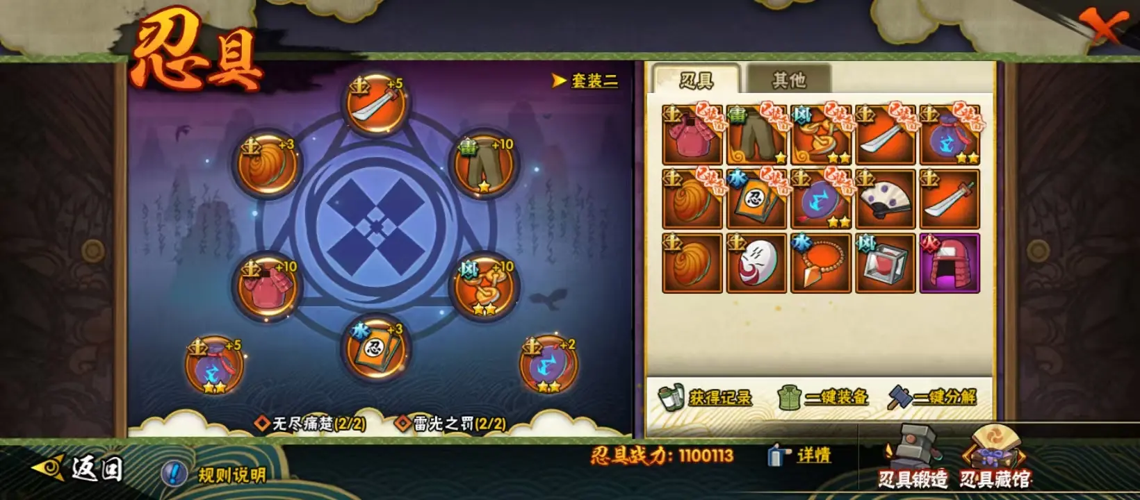 HYZJY312281火影忍者账号详情图20 HYZJY312281火影忍者账号详情图20