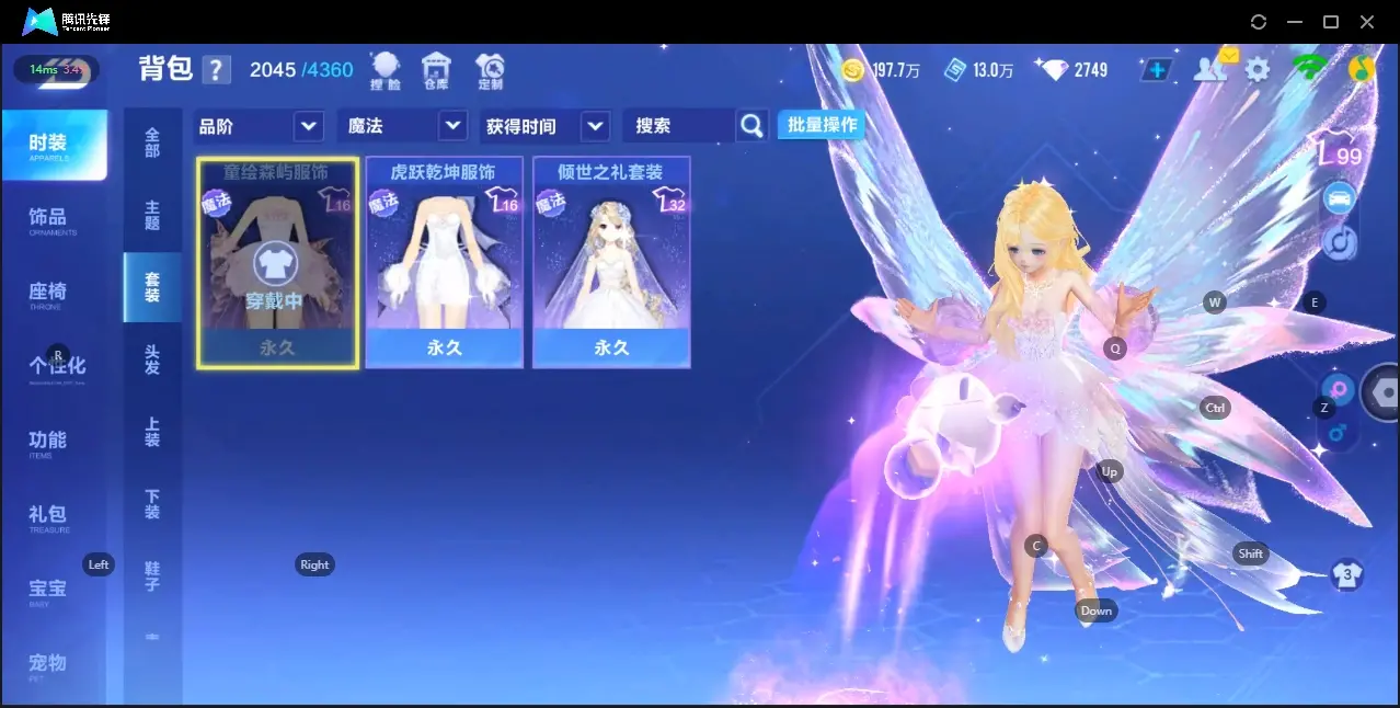FCSZJY32671QQ飞车手游账号详情图13 FCSZJY32671QQ飞车手游账号详情图13