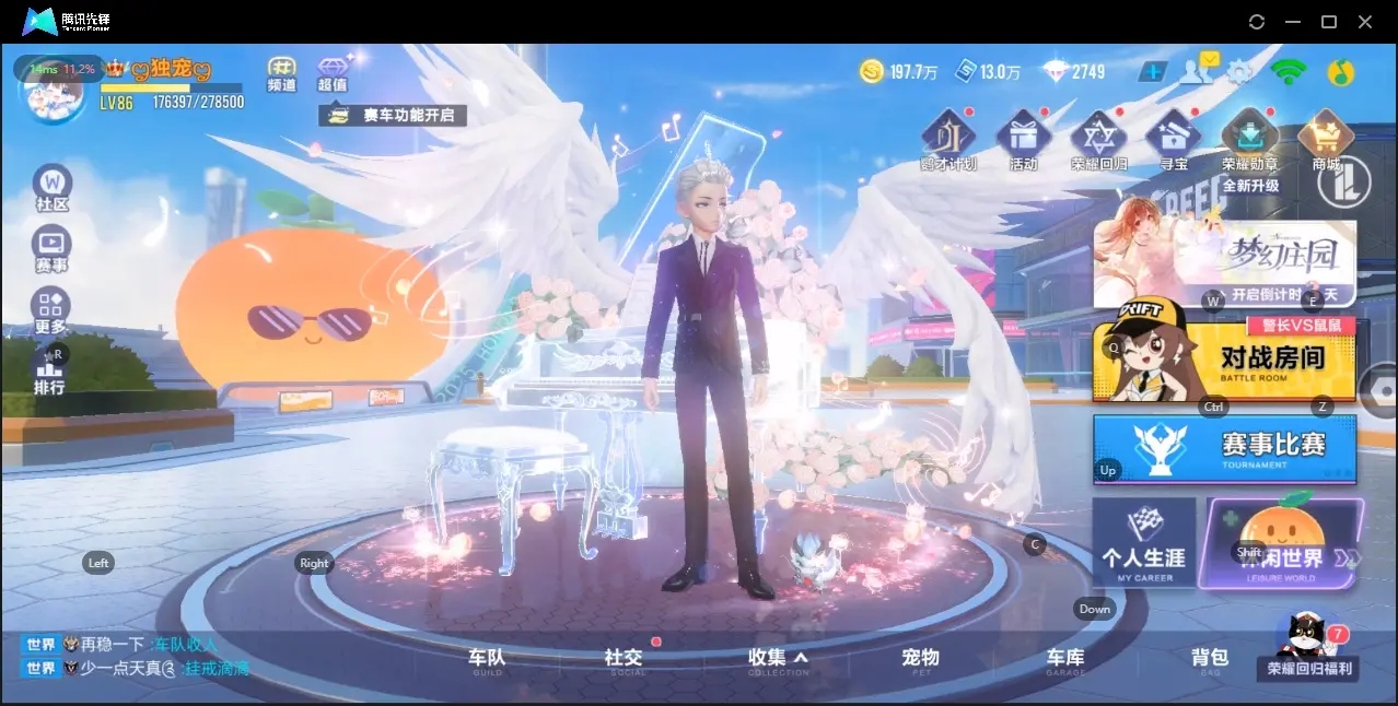 FCSZJY32671QQ飞车手游账号详情图3 FCSZJY32671QQ飞车手游账号详情图3